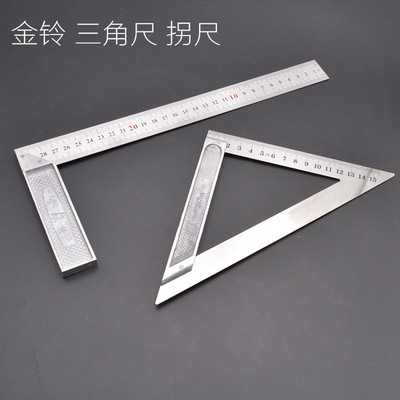 批发 金陵铝合金三角尺 拐尺 直尺150mm300mm500mm测量用尺