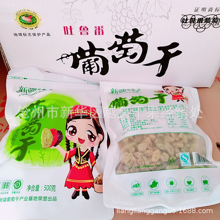 新疆绿葡萄干 大颗粒无沙无籽 香妃王葡萄干 吐鲁番葡萄干
