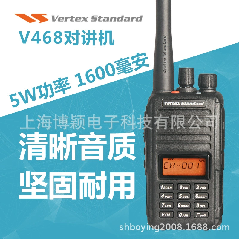 威泰克斯 V468 walkie-talkie, commercial and civilian, 5 watt high power, 1600 mA, Vitex V468
