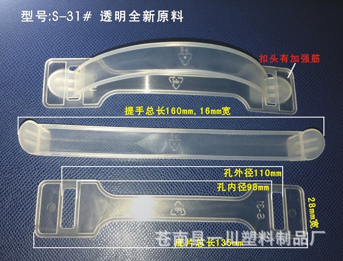 供应环保全新原料 纸箱塑料提手 手提扣  礼盒手提柄 彩盒塑