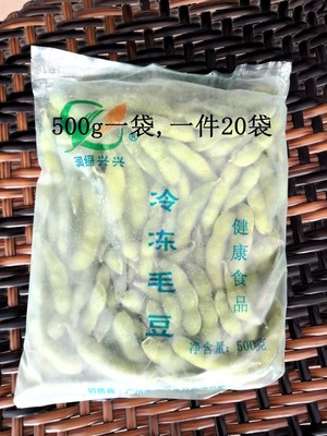 【真美味】润绿兴兴 冷冻毛豆  500g*20 适合日式料理  中式餐厅