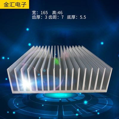 现货供应优质铝散热器大功率功放散热块密齿高效散热片165*46MM