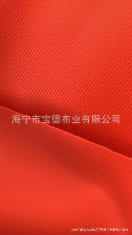现货 橙色0.55mm环保6p  防水箱包布