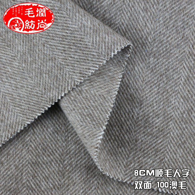厂家直销 2018新款全毛双面人字呢 秋冬毛呢大衣双面羊绒面料现货