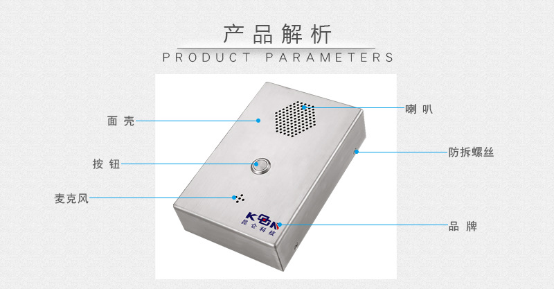 ***洁净室净化车间专用电话机_壁挂式VOIP网络对讲机_门禁