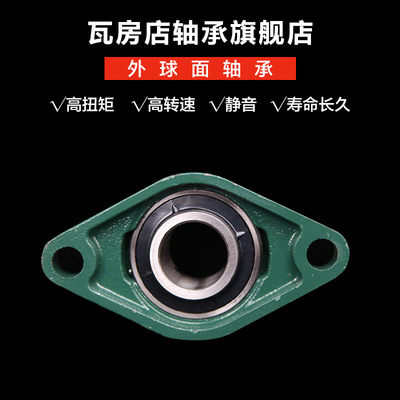 ZWZ瓦房店外球面带座轴承 UCFL205 UCFL206 UCFL207 UCFL208