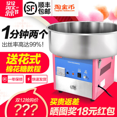 Irun Cotton candy commercial Electric fully automatic Stall up children Fancy Cotton candy machine wire drawing make