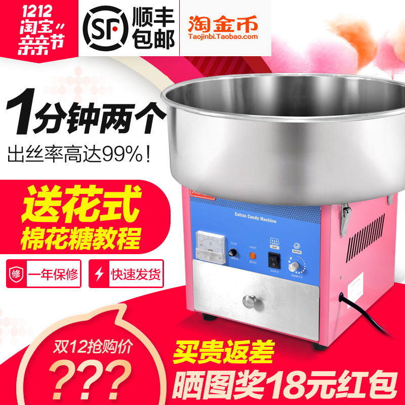 Irun Cotton candy commercial Electric fully automatic Stall up children Fancy Cotton candy machine wire drawing make