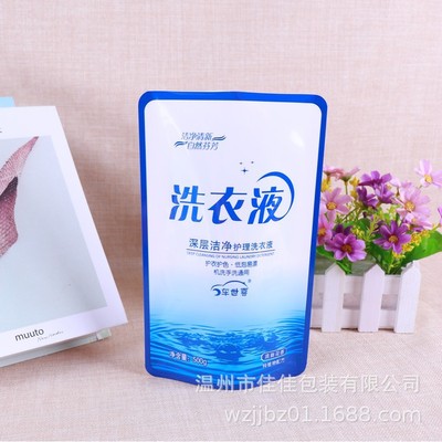 日化用品洗衣液塑料袋 定制铝箔软包装袋吸嘴自立塑料袋定做|ru