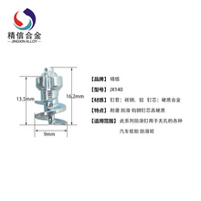 JX140冬季轮胎防滑钉雪地车胎用耐磨大螺纹防滑钉大量现货供应