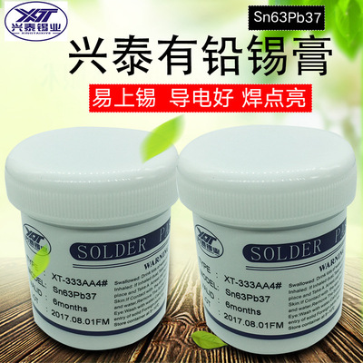兴泰有铅锡膏sn63pb37 SMT贴片焊接锡膏中温LED焊锡浆183熔点锡泥