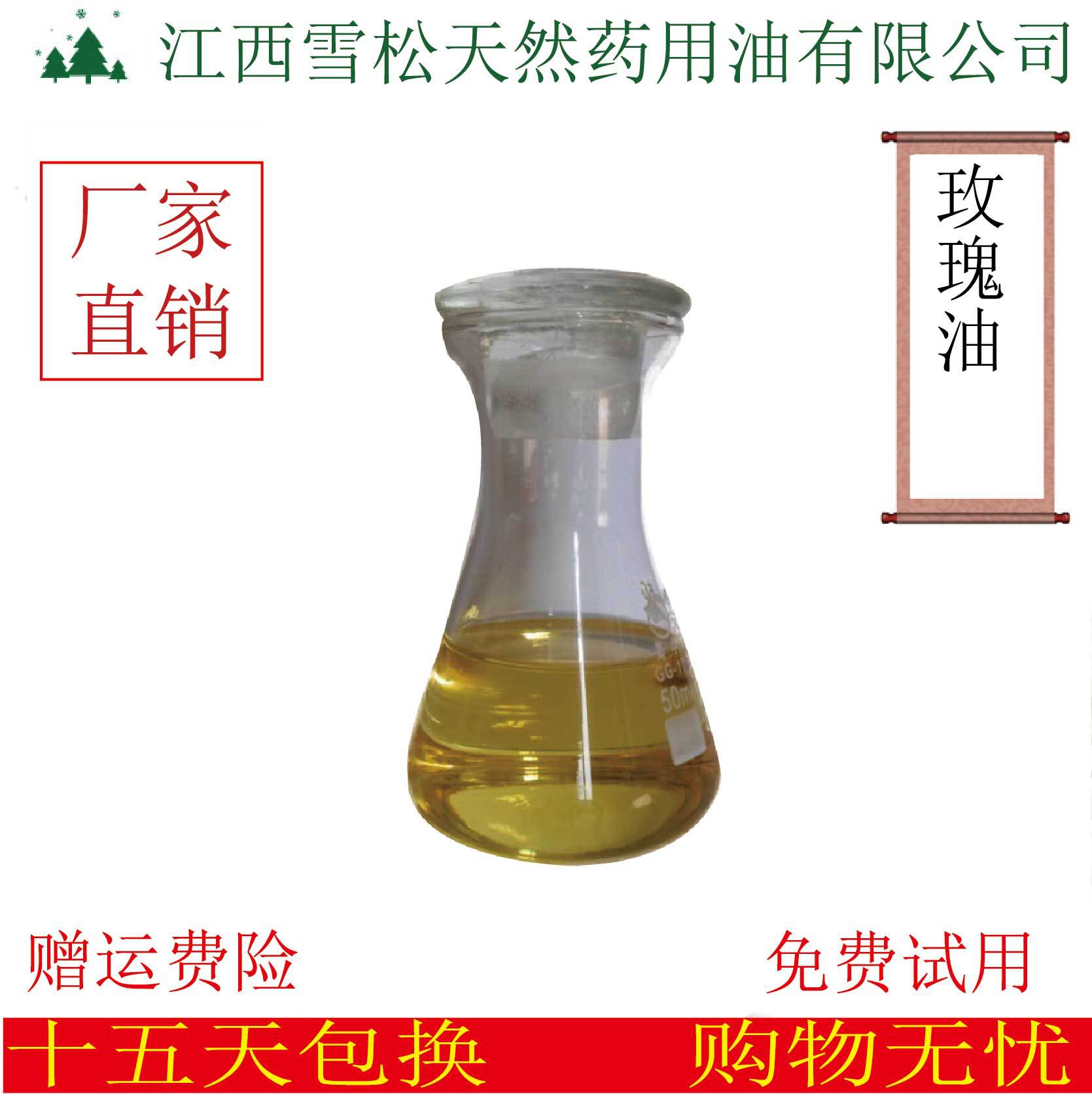 厂家直销 玫瑰油 调香 手工皂原料  香味持久 大量批发包邮