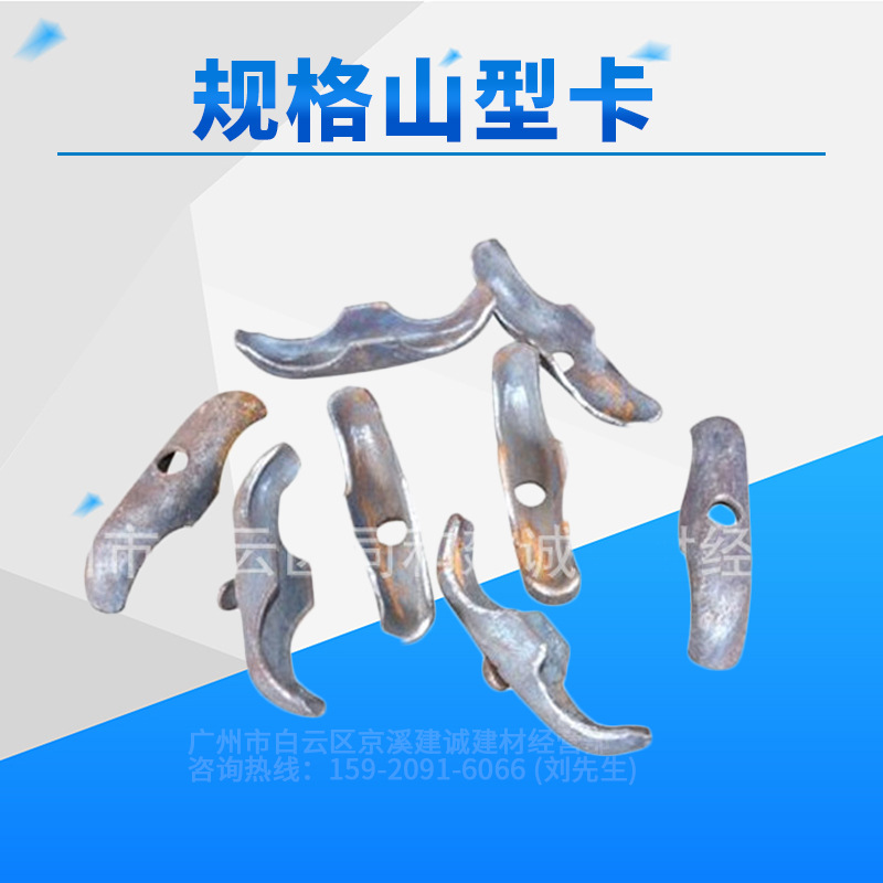 厂家供应 山形卡建筑穿墙丝配件 对拉螺杆山形蝴蝶扣多规格山形卡