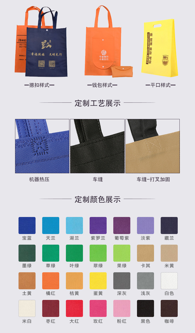 无纺布手提袋大组合-详情页01_03.png