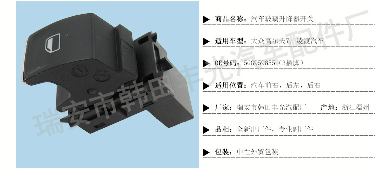 大众高尔夫5GG959857-5GG959855_02