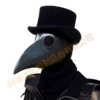 M069-Black Bird Big