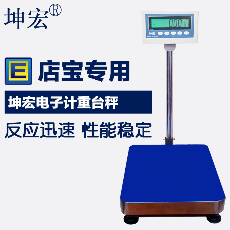 Streamline Your Operations: Connect Kunhong HTW E Electronic Scale with E DianBa