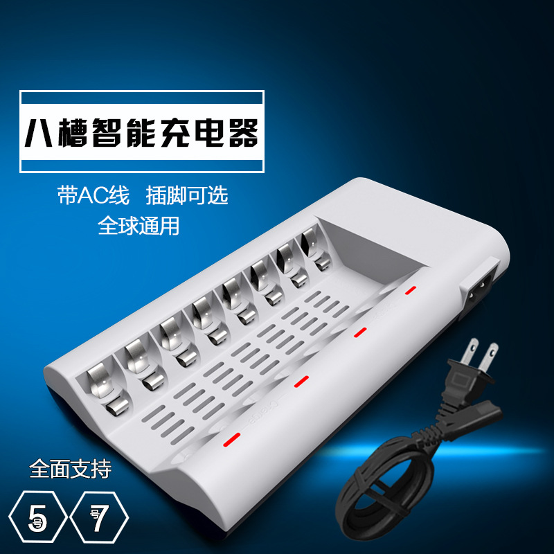 Explosions eight-slot Ni-MH No. 5 No. 7 battery charger intelligent eight-slot belt line full of power off Factory Outlets