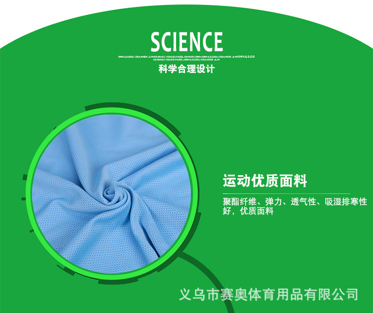 足球球衣_06.jpg