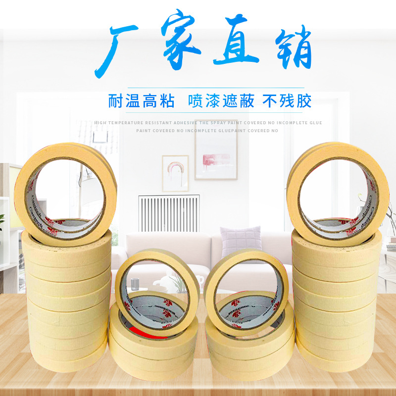 批发80mm12米美纹纸胶带高粘汽车喷漆标识胶带办公装修美纹高粘度