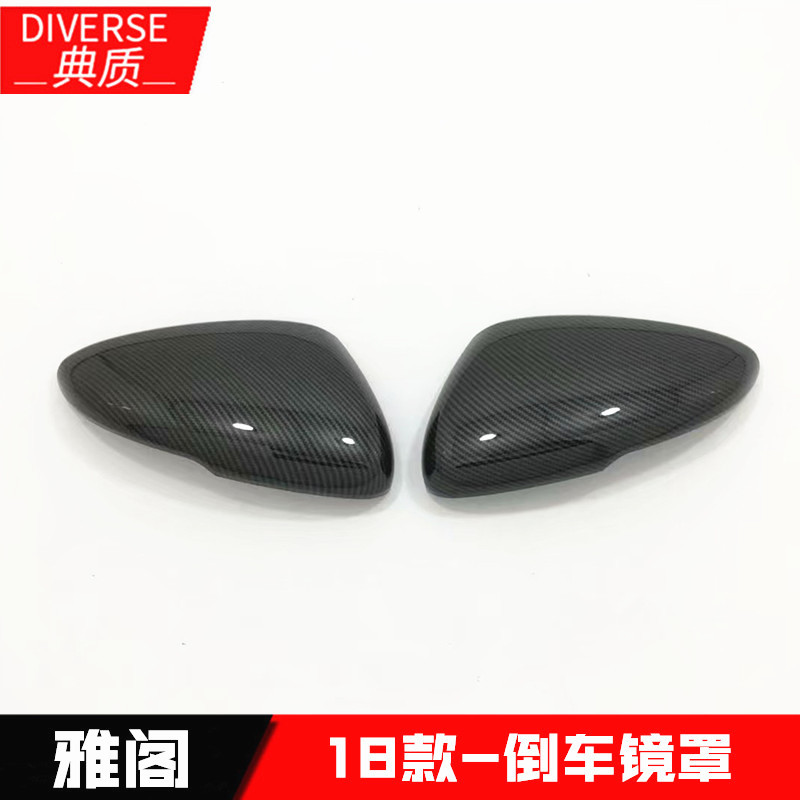 十代雅閣改裝專用 後視鏡蓋裝飾 碳纖紋外飾改裝配件