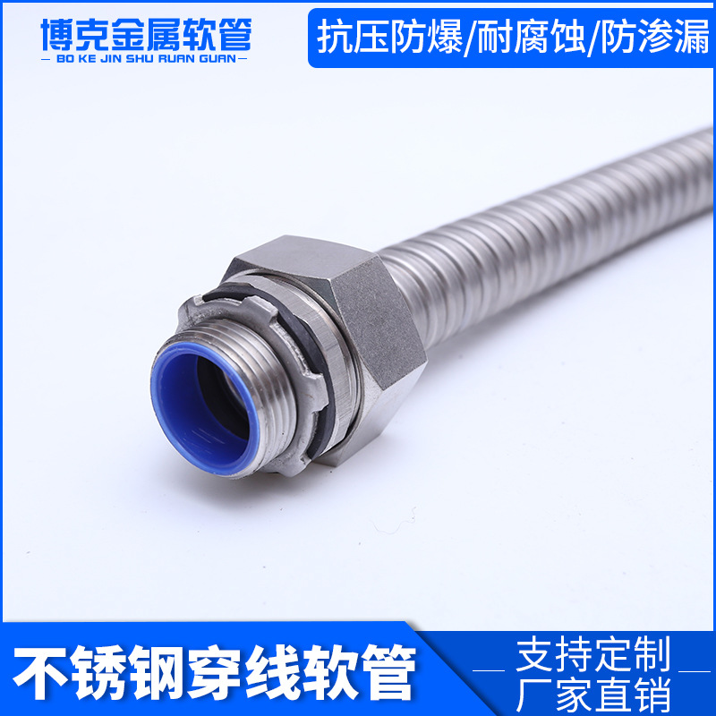 201不锈钢穿线软管25仪表管电线保护套不锈钢蛇皮管仪表管