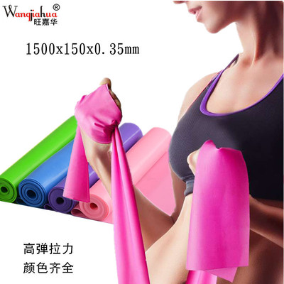 乳胶瑜伽弹力带 伸展带拉力片阻力带 拉力绳 健身拉力带|ms
