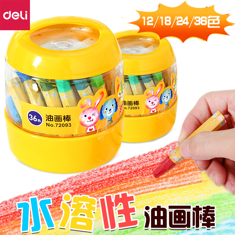得力72090/1/2/3油画棒 学生儿童彩色蜡笔无毒美术用品蜡笔 批发
