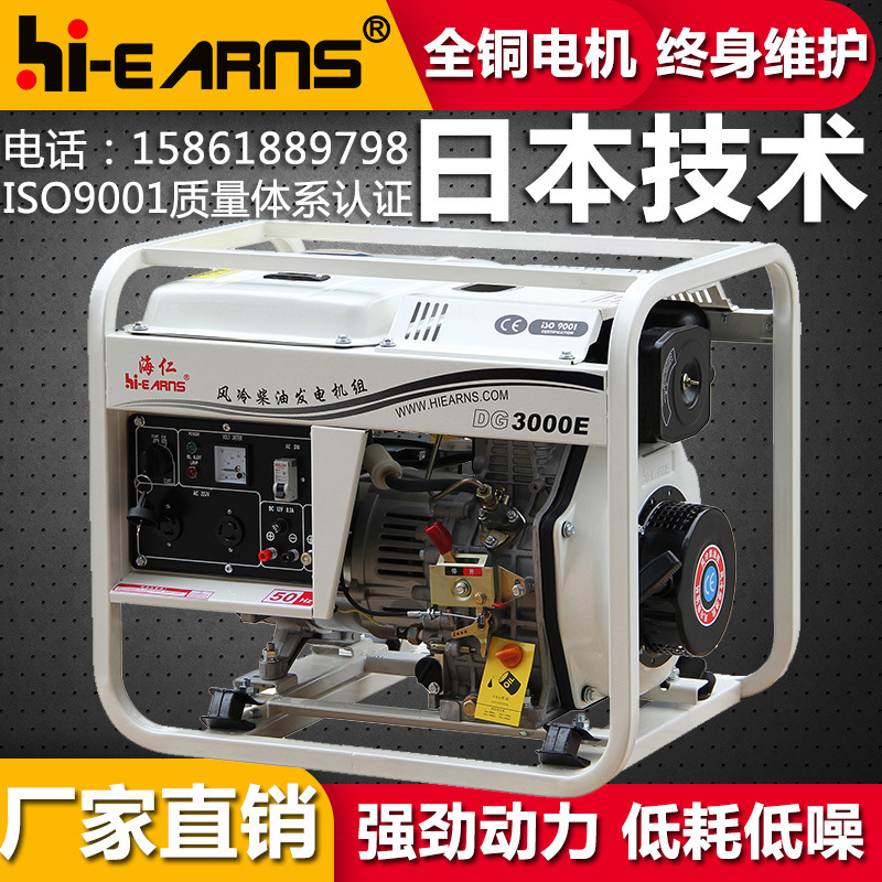 工厂直销DG3000E开架3kw柴油发电机 敞开式小型发电机 带空调电扇