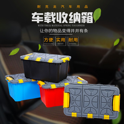 厂家直销车载收纳箱大容量储物箱户外物品整理箱车载家用收纳盒