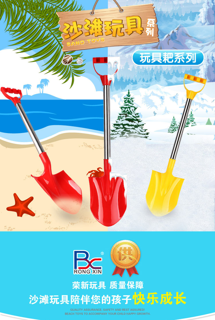 836沙滩铲_01