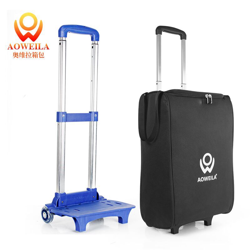 Aoweila/箱包自由組合箱包拉桿購物袋 購物車 書包拉桿