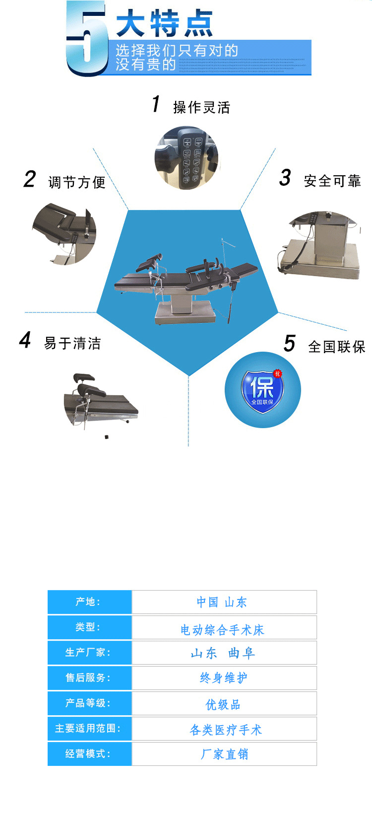 电动综合手术床详情_04