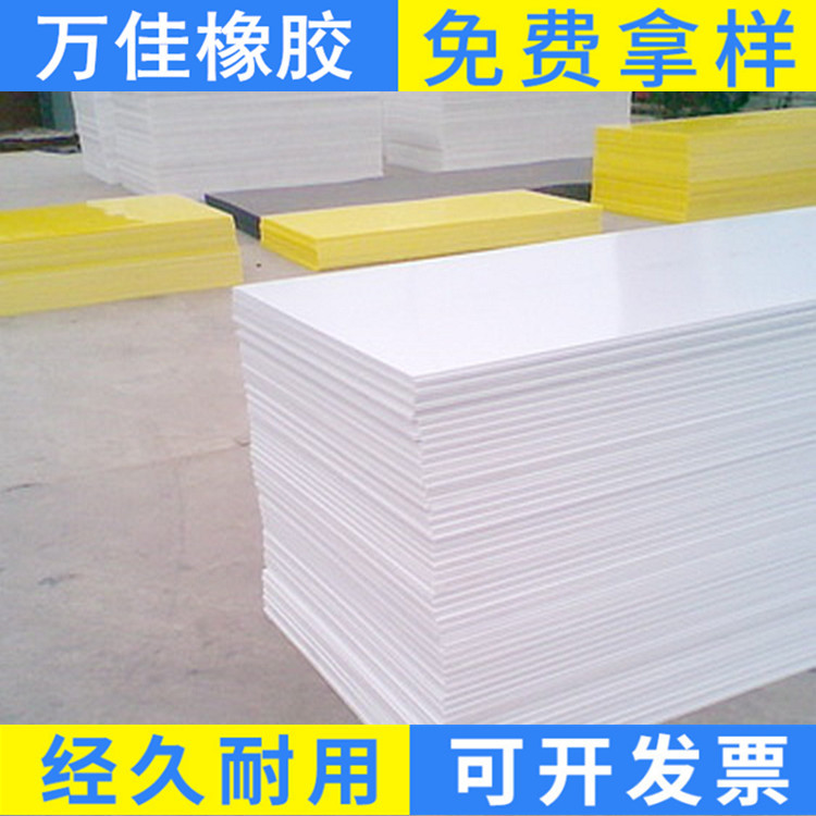 供应白色切割PP板 白色塑料板 雕刻加工切割PP板环保无毒PP板