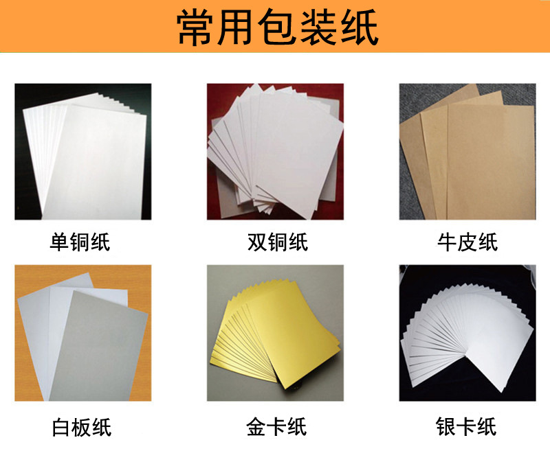 包装纸材质