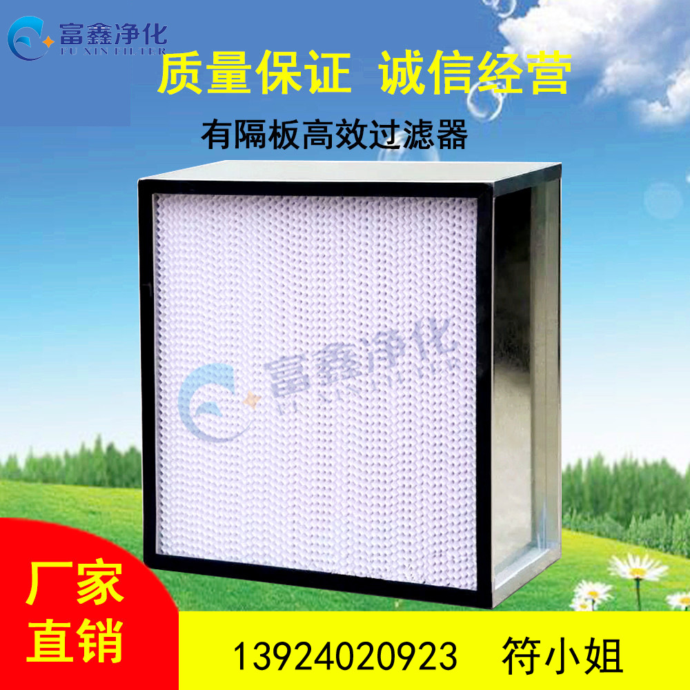 广州厂家直销 空调配套高效过滤器