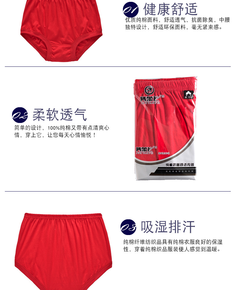 大红-三角内裤_07.jpg