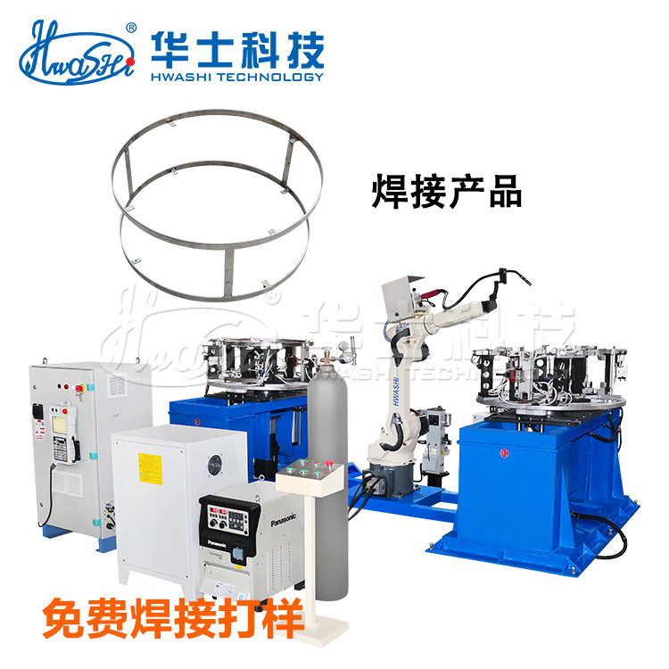 Manufactor supply welding robot customized Produce Stainless steel Circular tea table welding robot Workstation
