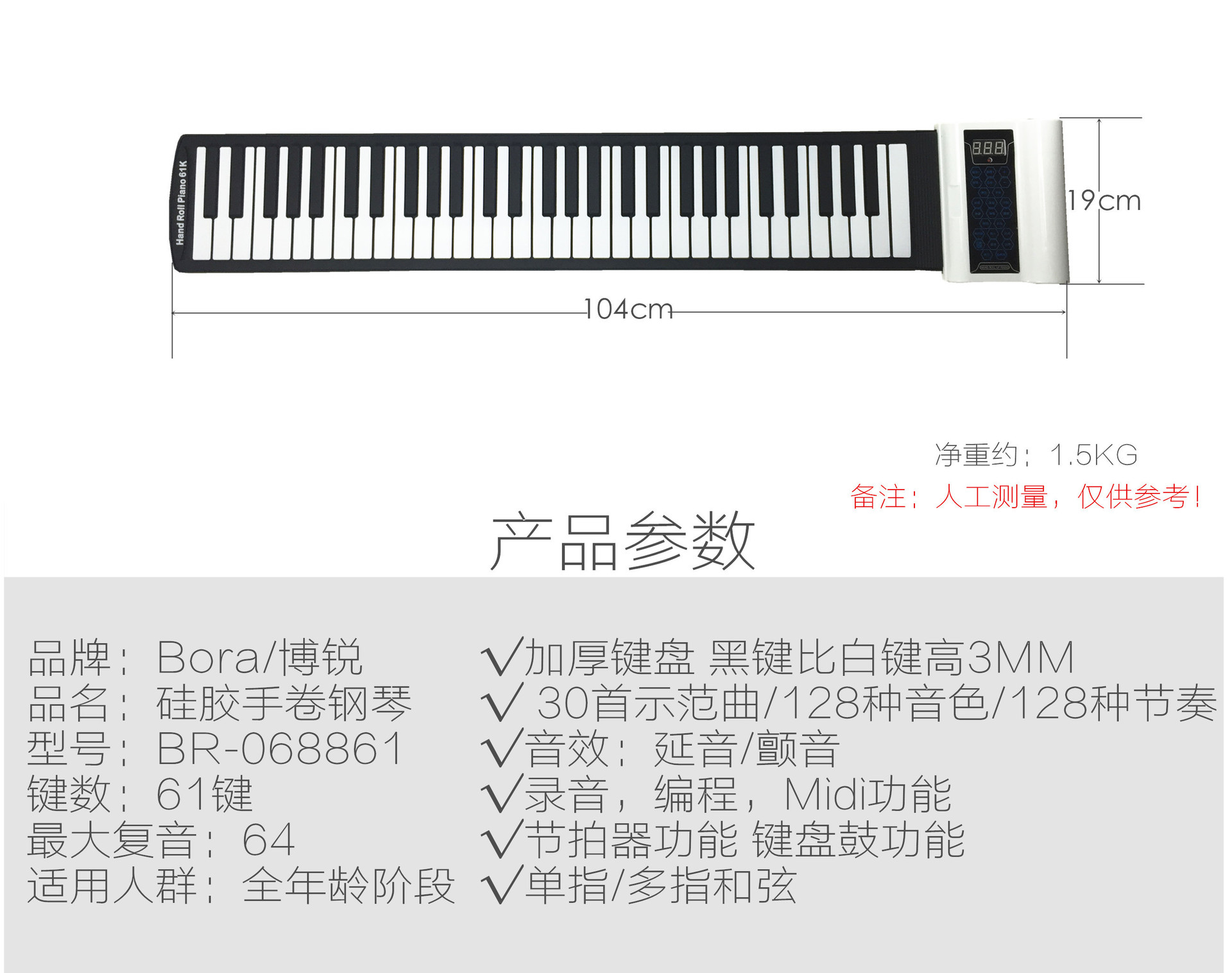 厂家直销Bora博锐手卷钢琴加厚61键双喇叭多功能智能初学电子琴详情图5
