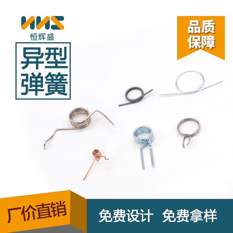 专业定各种扭转弹簧  双扭弹簧 老鼠夹双扭力弹簧 钥匙扣扭簧