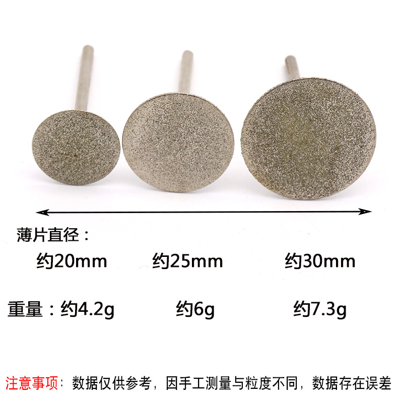玉器切割锯片 玉石蜜蜡星月琥珀菩提根工具3mm柄 高档砂薄片