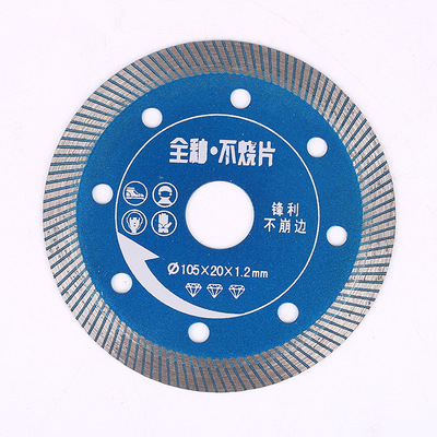 超薄细波纹切割片锋利耐磨切割片 不崩边 不裂石材玻化砖陶瓷砖微|ru