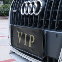 车牌套VIP牌照套车套房地产专用汽车美容车牌遮挡罩防水广告神器