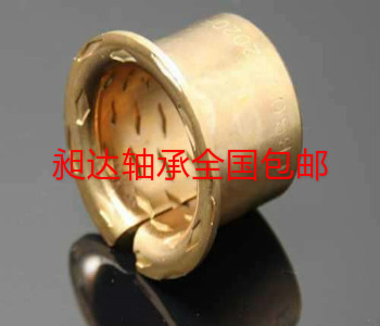 供应FB090带挡边自润滑轴承/薄壁青铜衬套
