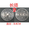 To Shanntang Antique White Copper Big Silver Diamond Diameter 8.8cm Yuan Datou Longyang Shuanglong Station Yang Yin Coin