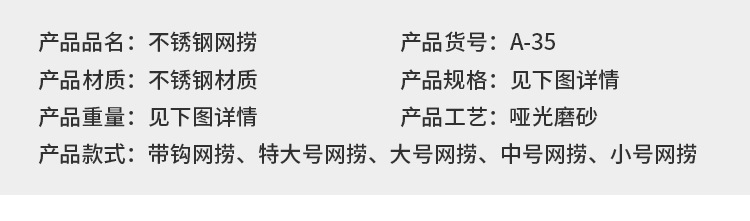 不锈钢网捞_07.jpg