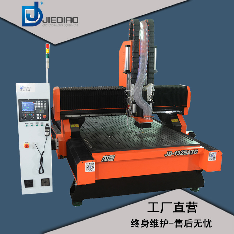 廠家直銷 傑雕1325木工加工中心開料機自動換刀雕刻機CNC精雕機