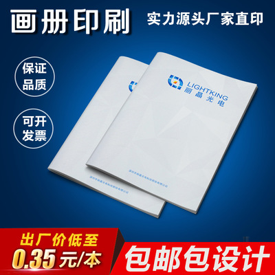 enterprise product Use Instructions printing Batch customized colour black and white Propaganda advertisement Folding binding make
