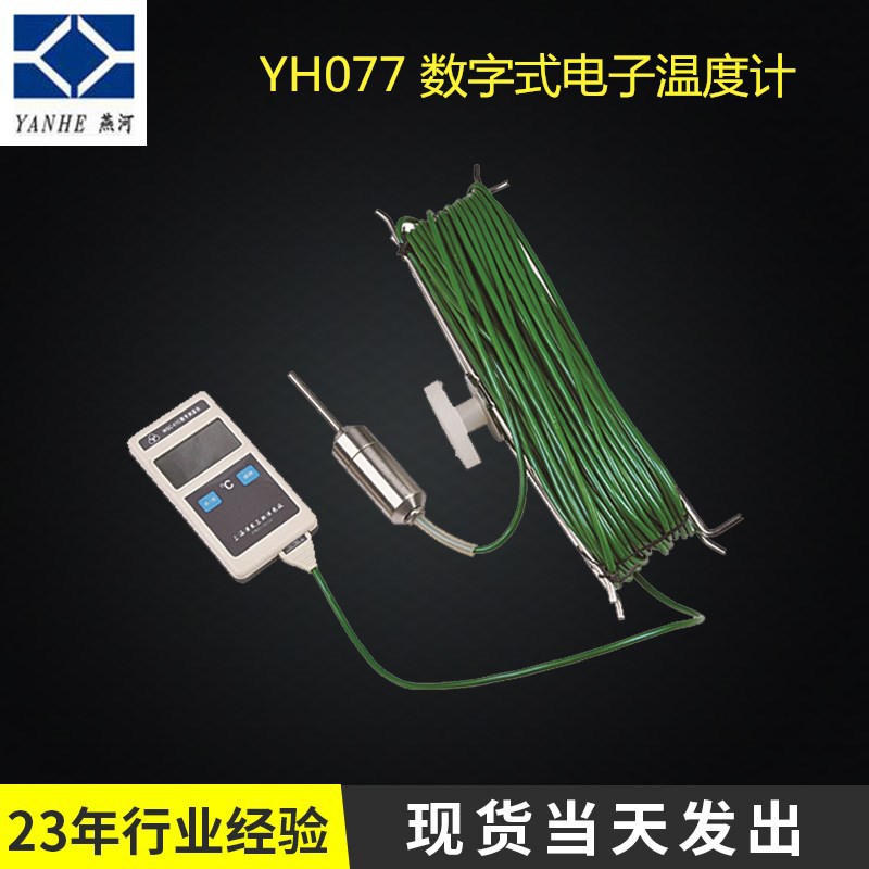 厂家供应 便携式电子温度计 温度仪 非防爆 电子测温仪