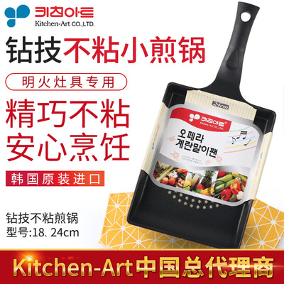 Korean imports Kitchen-art Drilling technology non-stick cookware Fried eggs non-stick cookware Mini square Frying pan